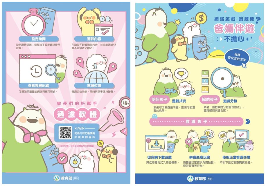 1066公告的示意圖片