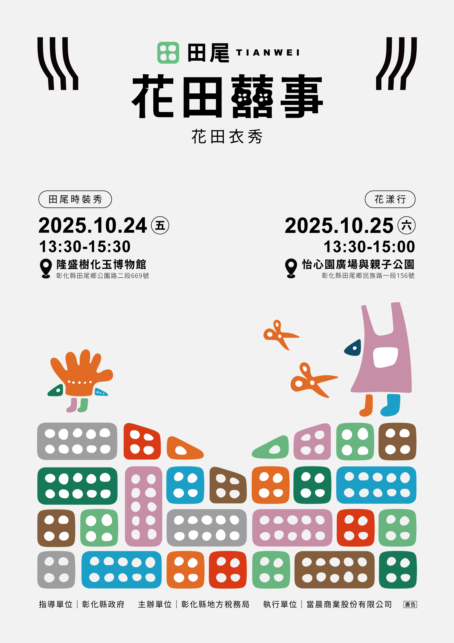 1110公告的示意圖片