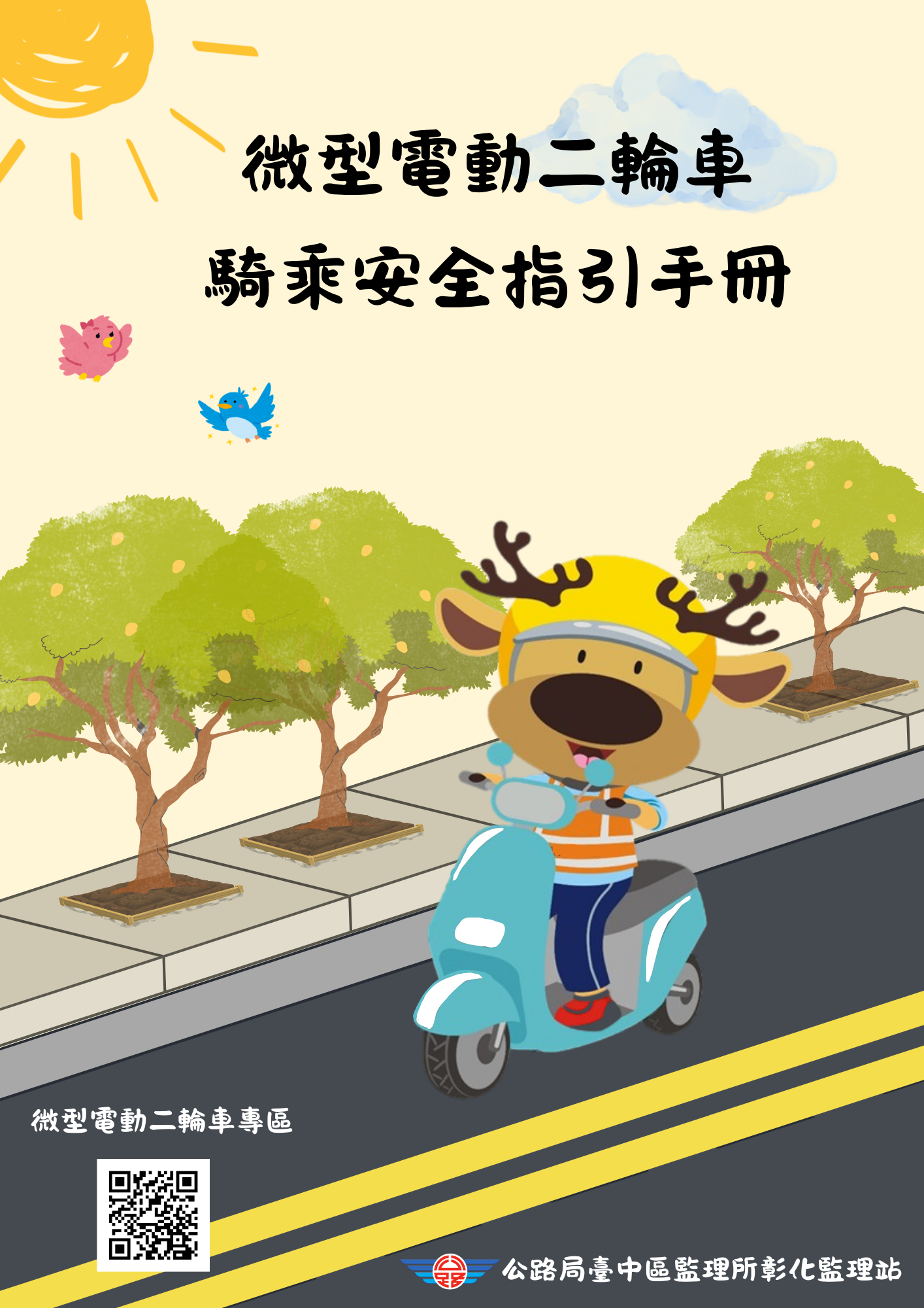 1130公告的示意圖片